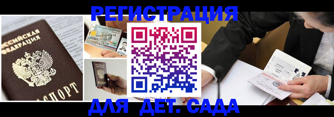 прописка регистрация в Покрове