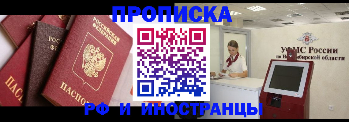 прописка для военкомата в Покрове