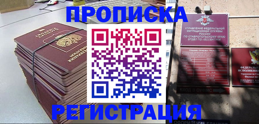 регистрация для школы в Покрове