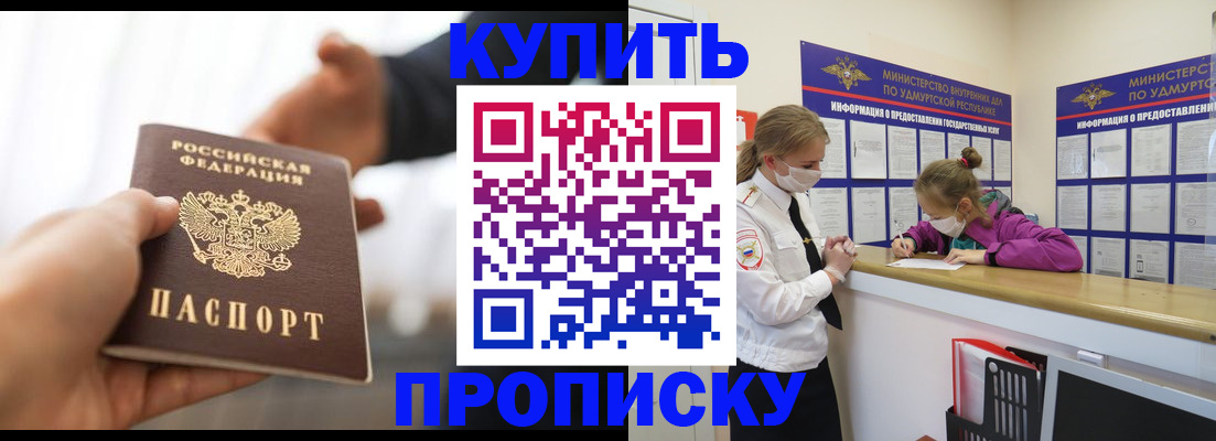 миграционный учет в Покрове