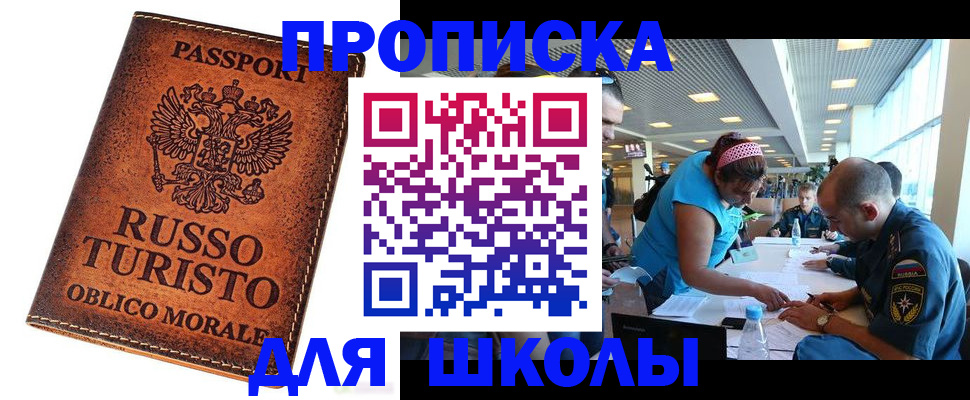 регистрация для дет. сада в Покрове